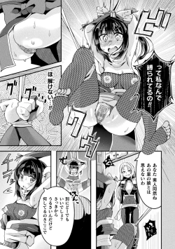Page 69 of 2D Comic Magazine Futanari Ningen Bokujou Sakusei & Naedoko Heroine Tairyou Nyuuka! Vol. 2