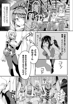 Page 79 of 2D Comic Magazine Futanari Ningen Bokujou Sakusei & Naedoko Heroine Tairyou Nyuuka! Vol. 2