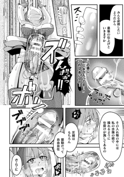 Page 86 of 2D Comic Magazine Futanari Ningen Bokujou Sakusei & Naedoko Heroine Tairyou Nyuuka! Vol. 2