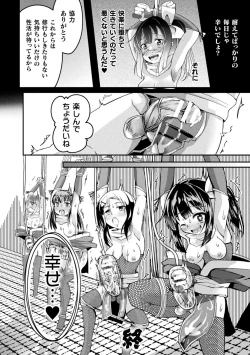 Page 90 of 2D Comic Magazine Futanari Ningen Bokujou Sakusei & Naedoko Heroine Tairyou Nyuuka! Vol. 2