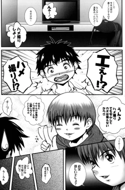 Page 16 of Bokura no Kachiwa