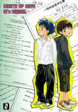 Page 2 of Bokura no Kachiwa