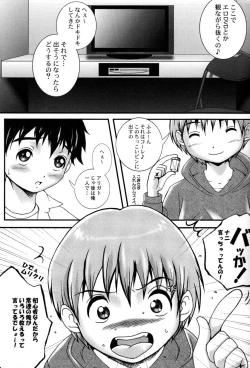 Page 7 of Bokura no Kachiwa
