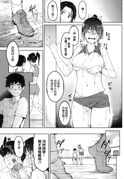 Page 112 of Girls Fetish Collection