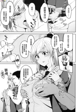 Page 118 of Girls Fetish Collection