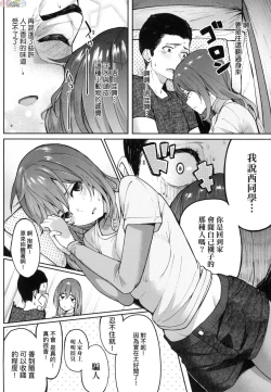 Page 147 of Girls Fetish Collection