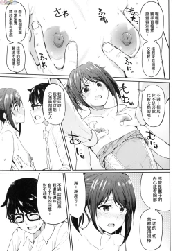 Page 16 of Girls Fetish Collection