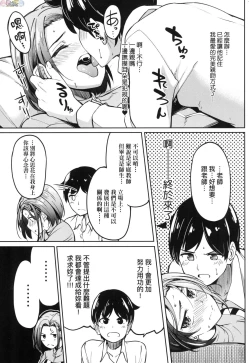 Page 202 of Girls Fetish Collection