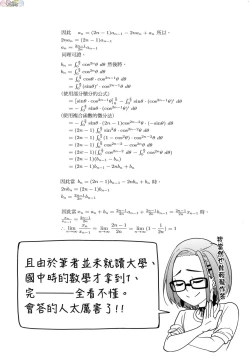 Page 225 of Girls Fetish Collection