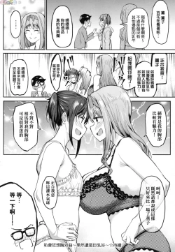 Page 59 of Girls Fetish Collection