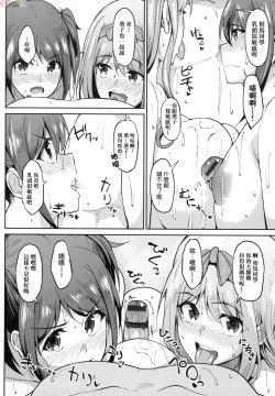 Page 67 of Girls Fetish Collection