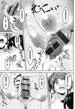 Page 74 of Girls Fetish Collection