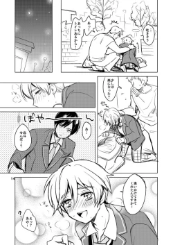 Page 12 of Naisho no Marshmallow Heart!