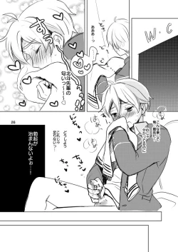 Page 24 of Naisho no Marshmallow Heart!