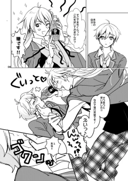 Page 4 of Naisho no Marshmallow Heart!