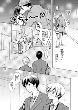 Page 8 of Naisho no Marshmallow Heart!