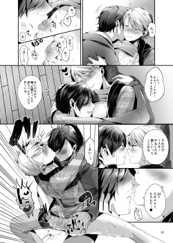 Page 23 of Relax at Home