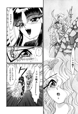 Page 106 of Elf no Wakaokusama DELUXE