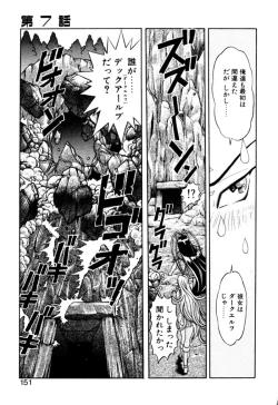 Page 151 of Elf no Wakaokusama DELUXE