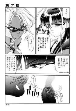 Page 153 of Elf no Wakaokusama DELUXE