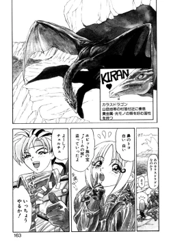 Page 163 of Elf no Wakaokusama DELUXE