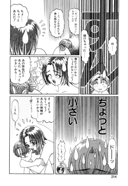 Page 214 of Elf no Wakaokusama DELUXE