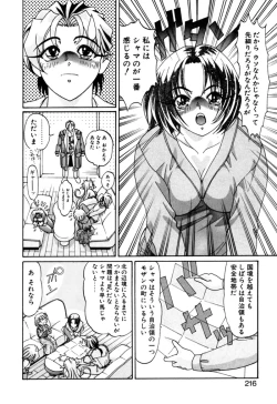 Page 216 of Elf no Wakaokusama DELUXE