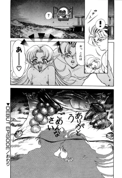 Page 21 of Elf no Wakaokusama DELUXE