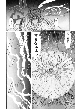 Page 264 of Elf no Wakaokusama DELUXE