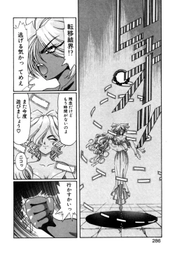 Page 286 of Elf no Wakaokusama DELUXE