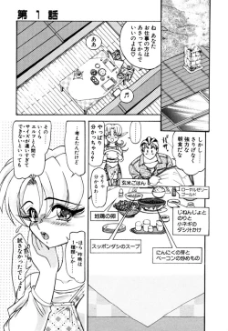 Page 28 of Elf no Wakaokusama DELUXE