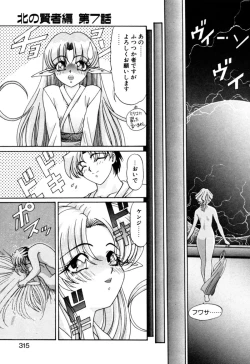 Page 315 of Elf no Wakaokusama DELUXE