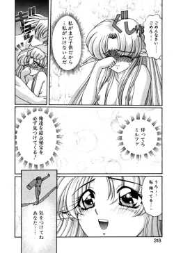 Page 318 of Elf no Wakaokusama DELUXE