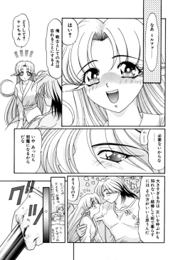 Page 325 of Elf no Wakaokusama DELUXE