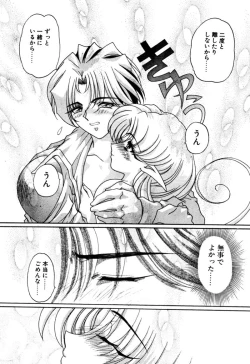 Page 345 of Elf no Wakaokusama DELUXE