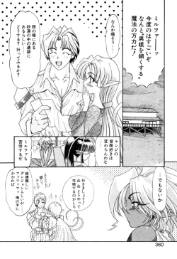 Page 360 of Elf no Wakaokusama DELUXE