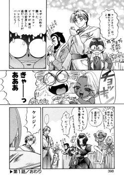 Page 398 of Elf no Wakaokusama DELUXE
