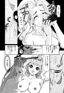 Page 473 of Elf no Wakaokusama DELUXE