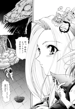 Page 496 of Elf no Wakaokusama DELUXE