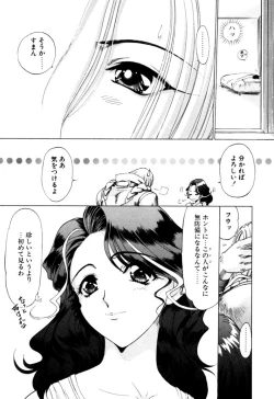 Page 569 of Elf no Wakaokusama DELUXE