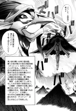 Page 583 of Elf no Wakaokusama DELUXE