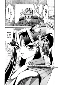 Page 63 of Elf no Wakaokusama DELUXE