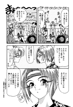 Page 71 of Elf no Wakaokusama DELUXE