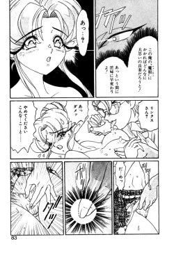 Page 82 of Elf no Wakaokusama DELUXE