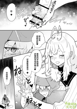 Page 13 of Kyoonna Senshi Ruunya Ni Nanka Kusshinai! | 才不会向巨女战士露妮娅屈服！