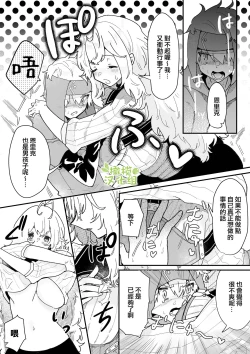 Page 15 of Kyoonna Senshi Ruunya Ni Nanka Kusshinai! | 才不会向巨女战士露妮娅屈服！