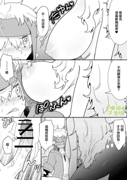 Page 17 of Kyoonna Senshi Ruunya Ni Nanka Kusshinai! | 才不会向巨女战士露妮娅屈服！