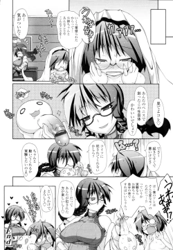 Page 134 of COMIC Tenma 2010-04