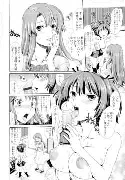 Page 138 of COMIC Tenma 2010-04