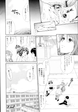 Page 150 of COMIC Tenma 2010-04